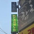 당곡역맛집 란콰이펑누들 보라매공원점에서 혼밥하고 온 후기