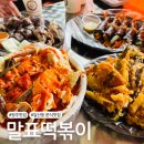 말표떡볶이 | [원주 맛집] 일산동 떡볶이 맛집 '말표떡볶이'