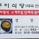 한실식당