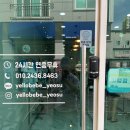 옐로베베 이미지