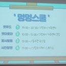 멍멍스쿨 이미지