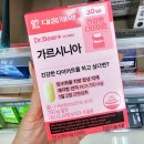 일양빌딩 | 다이소 영양제 파는곳 건강식품 종류 약사추천템 재고조회법