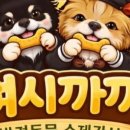 여시까까 네이버블로그