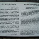 명고영정 이미지