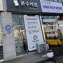 만세자동차수리점 | 폰이 갑자기 먹통? 안산 아이폰 전원불량 긴급 출동 후기