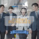 2025년 2차 코레일관광개발 기간제 대면면접 대비 윙...대비를 위한 면접복 코칭까지! 지난 합격후기 모음