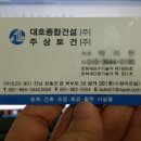 대호건설(주) 이미지