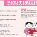 하나플러스건강