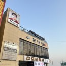 강씨네 아천칡냉면 | 구리 냉면 맛집 | 강씨네아천칡냉면 방문 후기