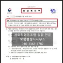 보건복지행정사사무소 이미지