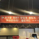 축구공탄구이 | 파주 운정 축구보다 고기에 진심인 축구선수 사장님, 참숯 축구공탄이 내돈내산 솔직후기, 운정 고기 맛집