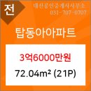 동아공인중개사사무소 이미지