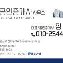 정직한사람들공인중개사사무소 이미지