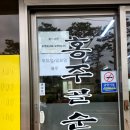홍주골순대 네이버블로그