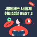 취미생활