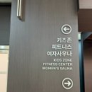 베니키아호텔사우나 | 베니키아호텔 서산 패밀리트윈룸, 키즈존, 사우나 이용후기 / 아이와 충남 서산 여행 숙소