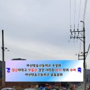 창신대학교 부동산대학원 이미지
