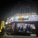권선동 944-14 | 수원 권선동 닭강정 맛집 행복닭강정 솔직 찐 후기