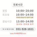 미사애한의원 이미지