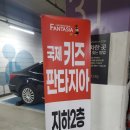 카페판타지아 | 부천 대형 키즈카페 판타지아 월드 이용 후기