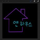 옌하우스