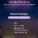 씨엠 (C앤M)편의점 | 겨울 크리스마스 가성비 호캉스 추천 '머큐어 서울 마곡' 호텔 조식,수영장 후기