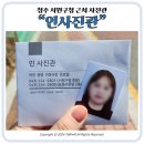 인사진관 이미지