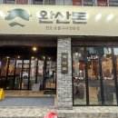 완산-7 | [ 2026. 7. 16. ] 1등급 한돈 맛집 전주 완산돈 방문 후기 !