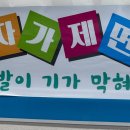 강남 칼동태전골