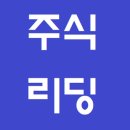 세원피앤씨 | 검증된 업체에서 주식 리딩 받고 싶다면