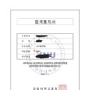 (17기)충북대 로스쿨 2.4배수 밖 1차합 자기소개서(무정성, 초저학점, 교육) 이미지