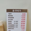 수지갈비