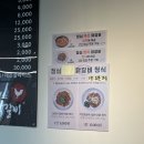 일소일소 춘천닭갈비
