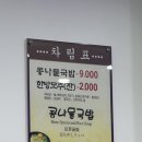 육호광장 | 콩남울교실 육호광장 오랜만에 방문한 후기!!