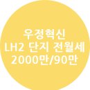 우정혁신 LH3단지 놀이터 이미지