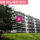 남산주공2,3차아파트 이미지