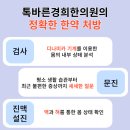경희새벽한의원 이미지