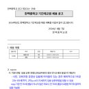 한백중학교 이미지