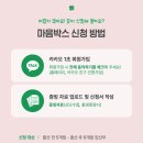 [무료임신축하박스] 4월 베베숲 마음박스 신청 후기!!