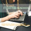 ITQ자격증반(엑셀,한글) 이미지