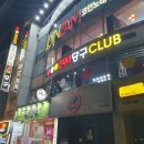 오송당구장 이미지