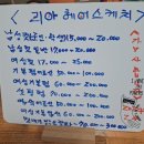 리아헤어스케치 이미지