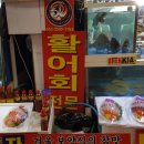 해태수산 이미지