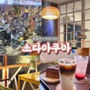 매력아쿠아수족관 | 원주아이랑 카페 추천｜물멍 제대로 가능한 원주수족관 ‘소다아쿠아’ 솔직 후기