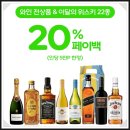 지에스(GS)25 구의동국점 | GS25 8월 와인 위스키 20% 할인 구의동국점 현황