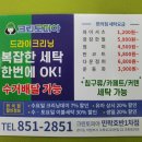 크린토피아민락 - 수영구 광안해변로 425 | 크린토피아민락
