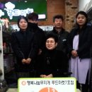 대전행복나눔무지개푸드마켓7호점 이미지