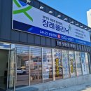장례클리닉
