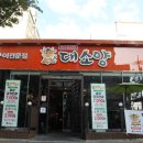 대소양 | 상무지구대소양🤗먹방후기👏
