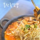 동탄돌짬뽕 이미지